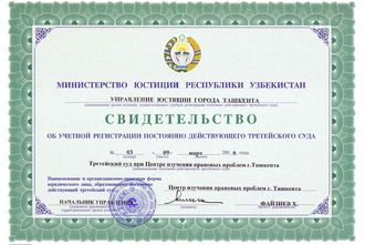 Дипломная работа по теме Третейское разбирательство споров между гражданами Дипломная работа по теме Третейское разбирательство споров между гражданами